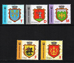 Украина, 2018, Стандарт, Гербы городов, Микротекст 2018-II, 5 марок